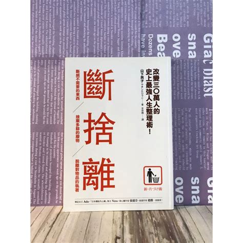 不需要的東西|「斷捨離」教學！每隔一段時間就該清除這15類商品